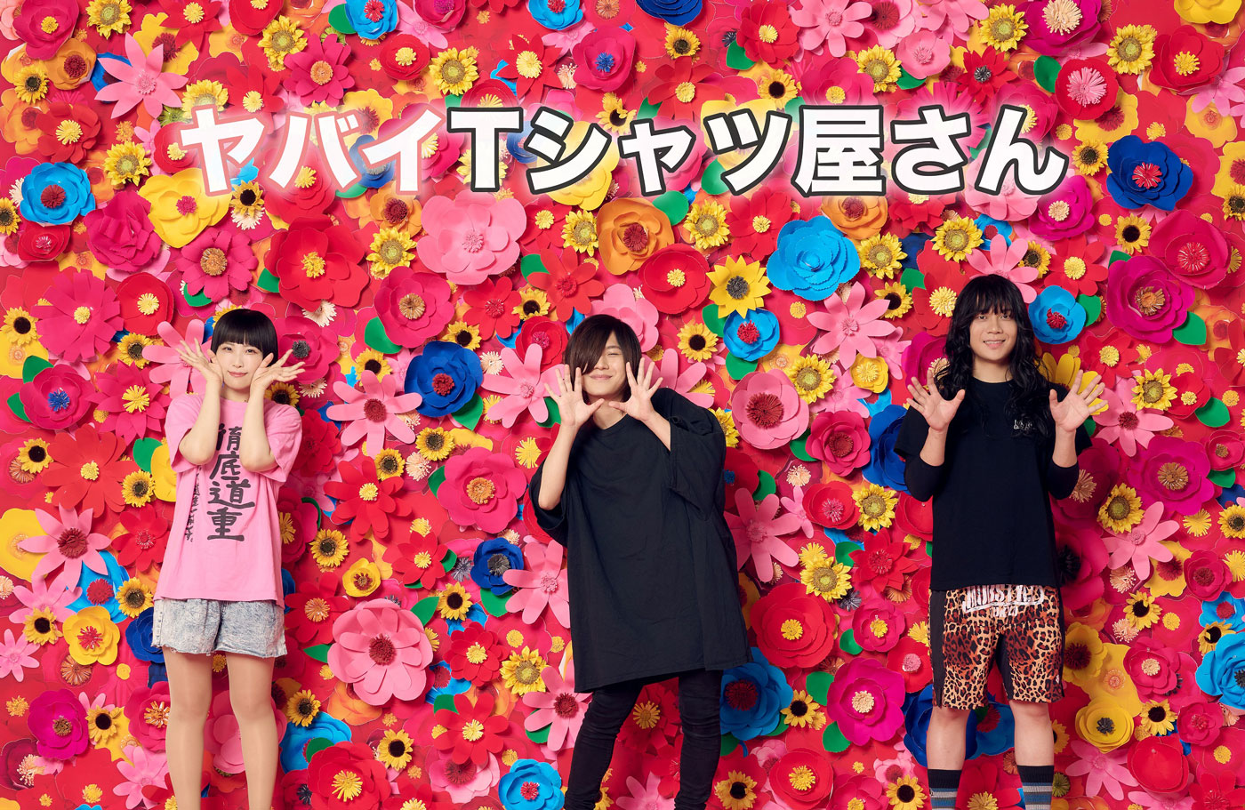 2023.10.30(Mon) ヤバイTシャツ屋さん – LIVE ROXY SHIZUOKA